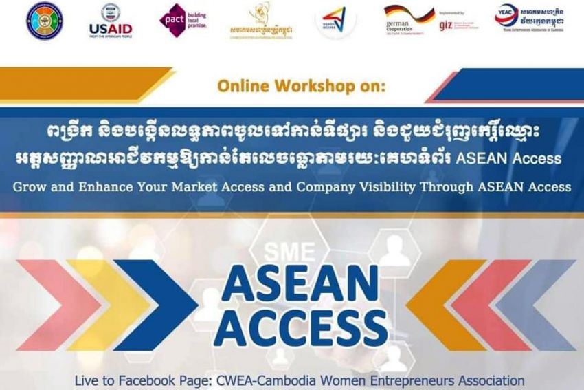 កម្ពុជាដាក់កម្មវិធី Asean Access ដើម្បីលើកស្ទួយអាជីវកម្ម