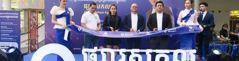 SMEs នៅកម្ពុជា អាចដាក់លក់ផលិតផលរបស់ខ្លួន លើផ្សារអនឡាញរបស់ក្រុមហ៊ុន Riich Me កាន់តែទូលំទូលាយ