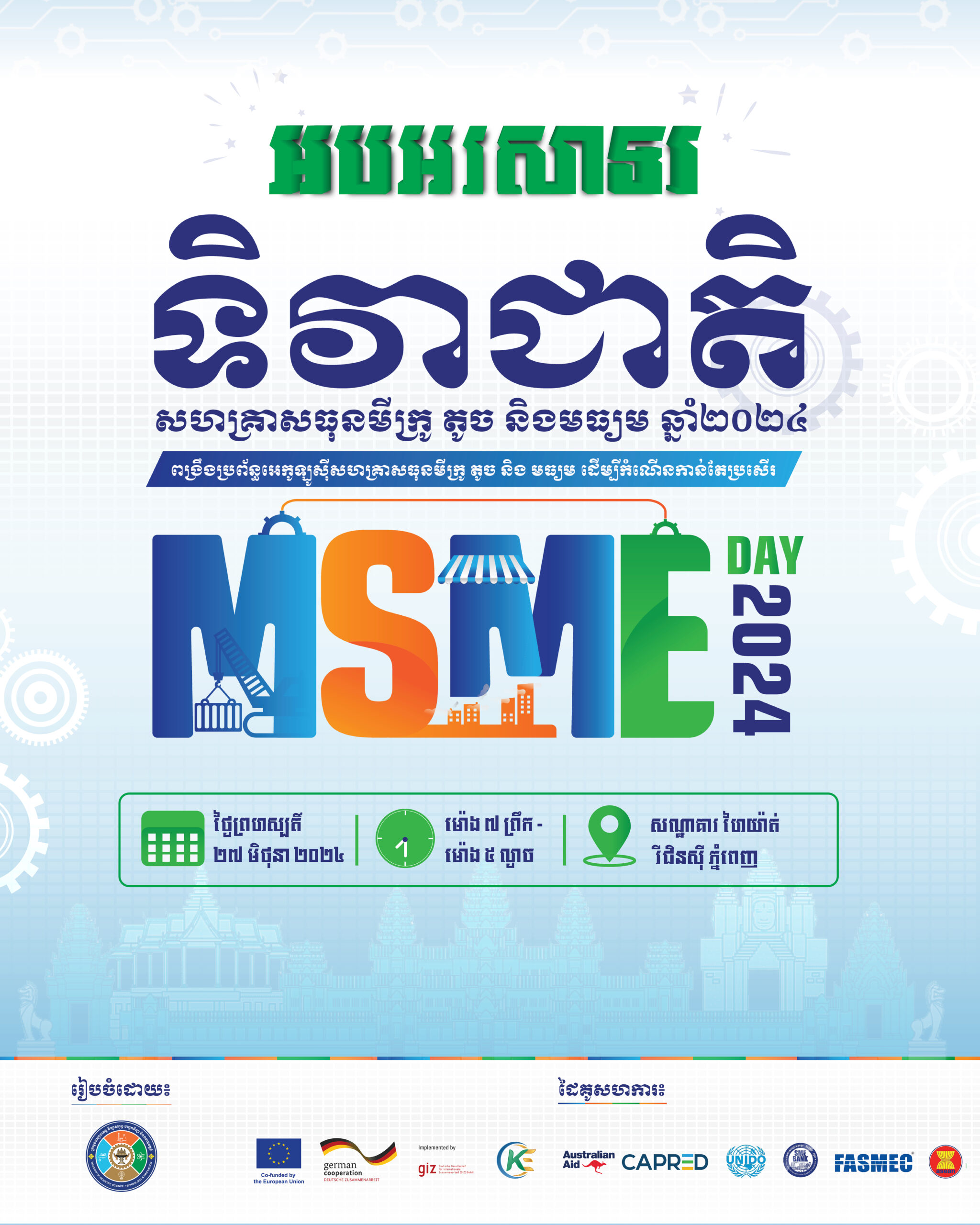 Cambodia to Host First National MSME Day